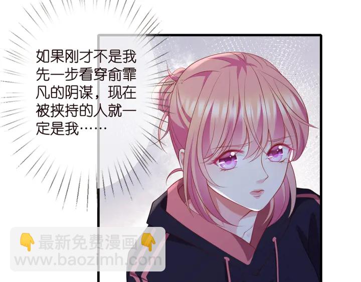 第258 主动当诱饵55