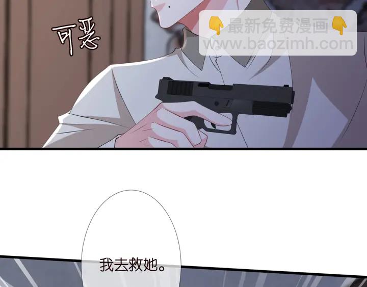 第258 主动当诱饵57