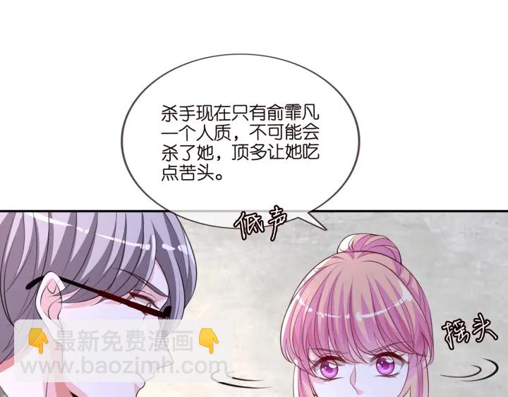 第258 主动当诱饵61