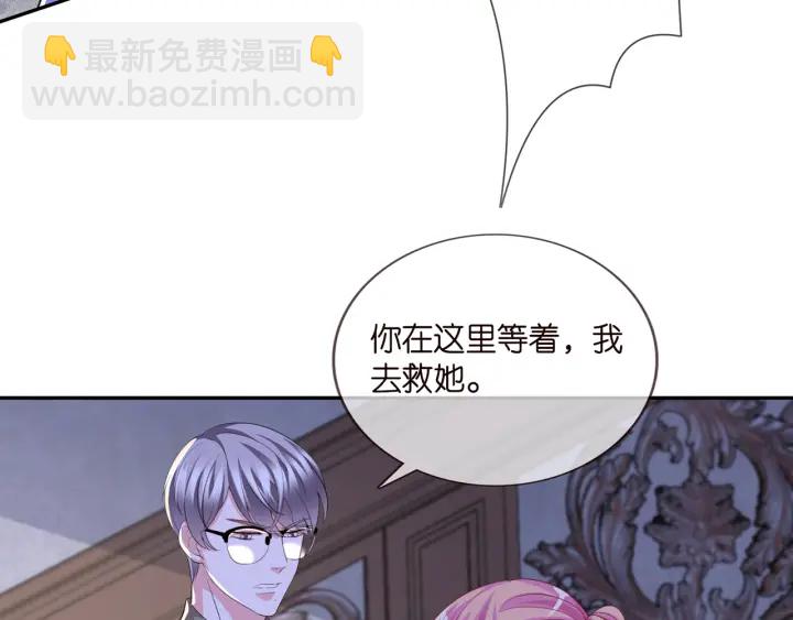 第258 主动当诱饵67