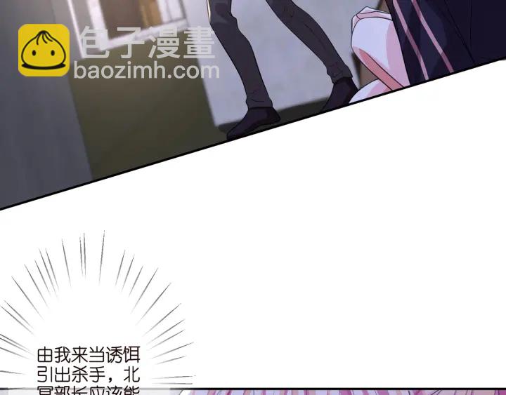 第258 主动当诱饵70