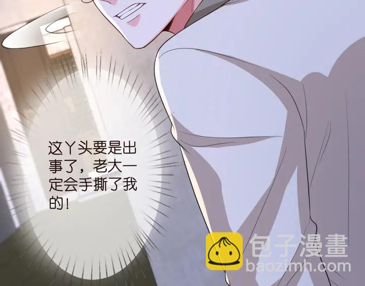 第258 主动当诱饵76