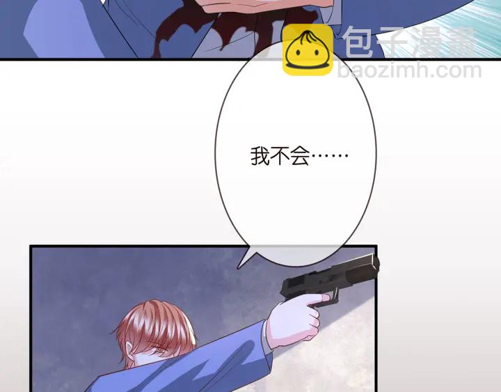 第258 主动当诱饵83
