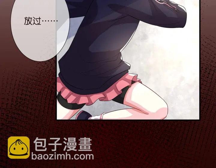 第258 主动当诱饵85