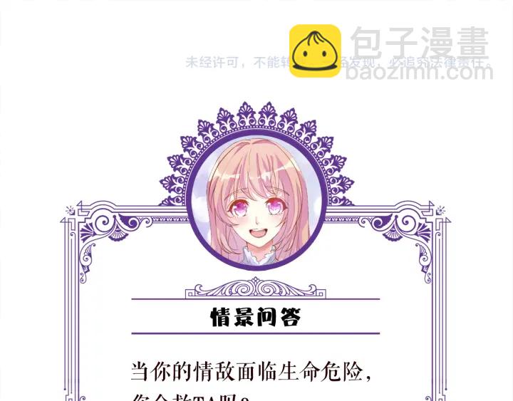 第258 主动当诱饵95
