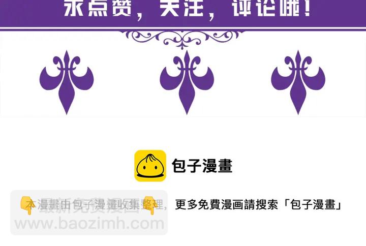 第258 主动当诱饵98