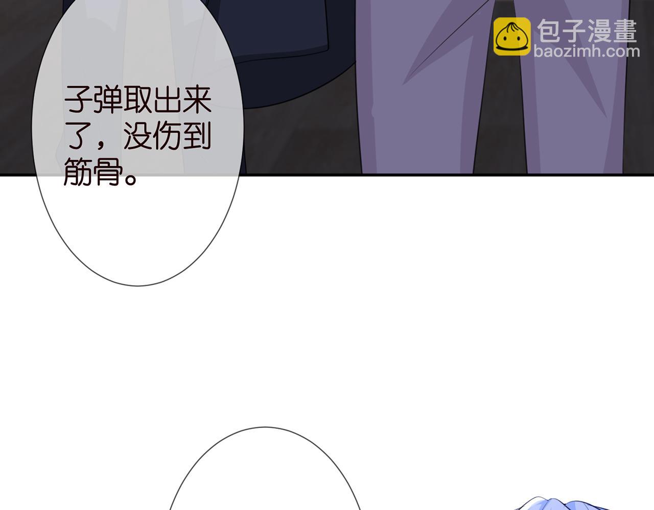 第259  名可害我！14
