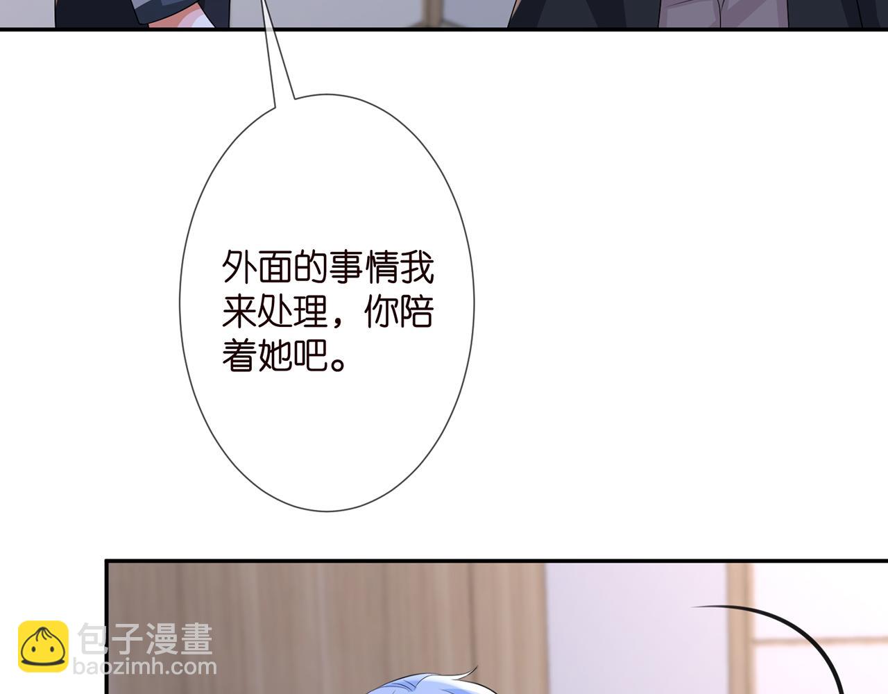 第259  名可害我！19