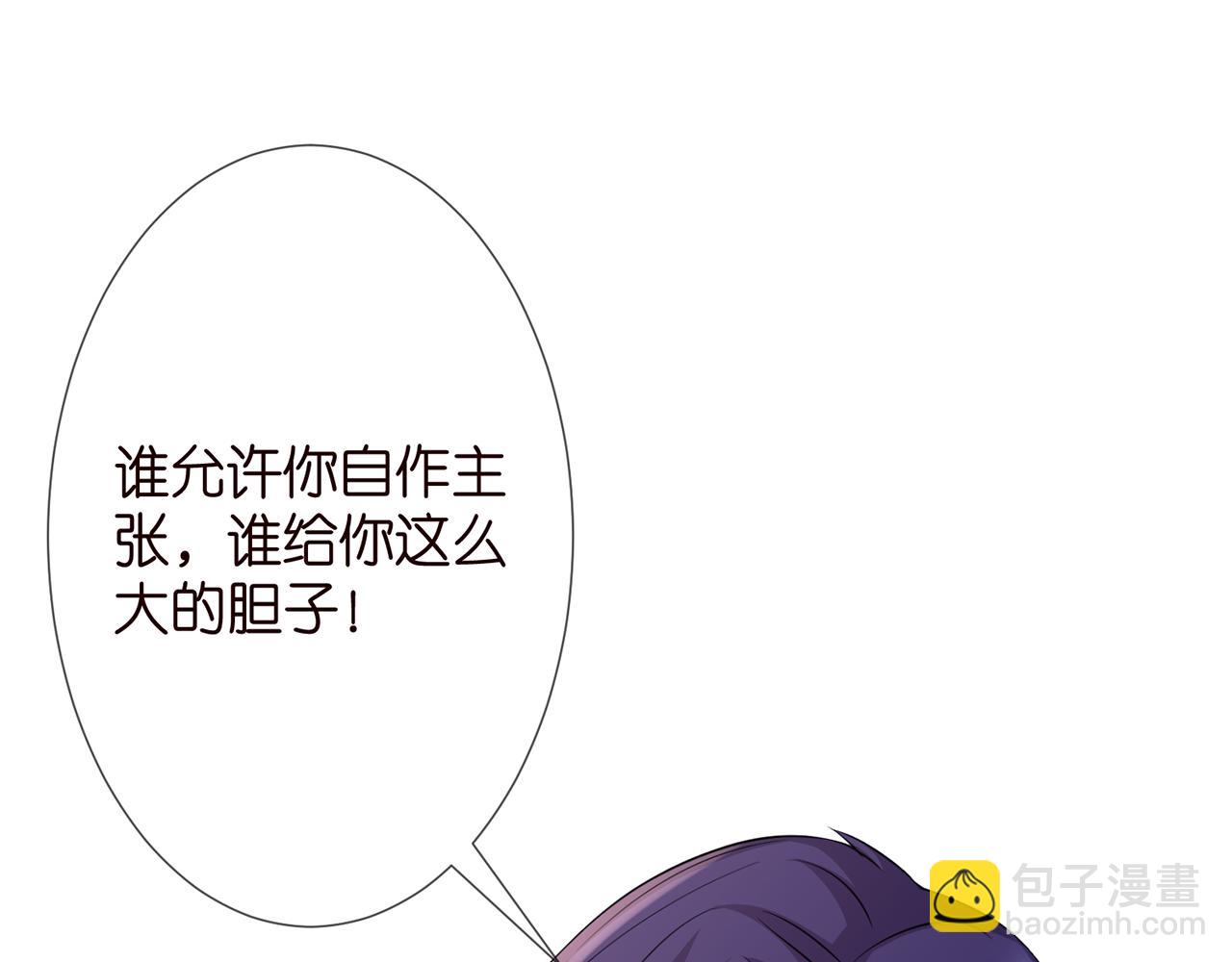 第259  名可害我！25