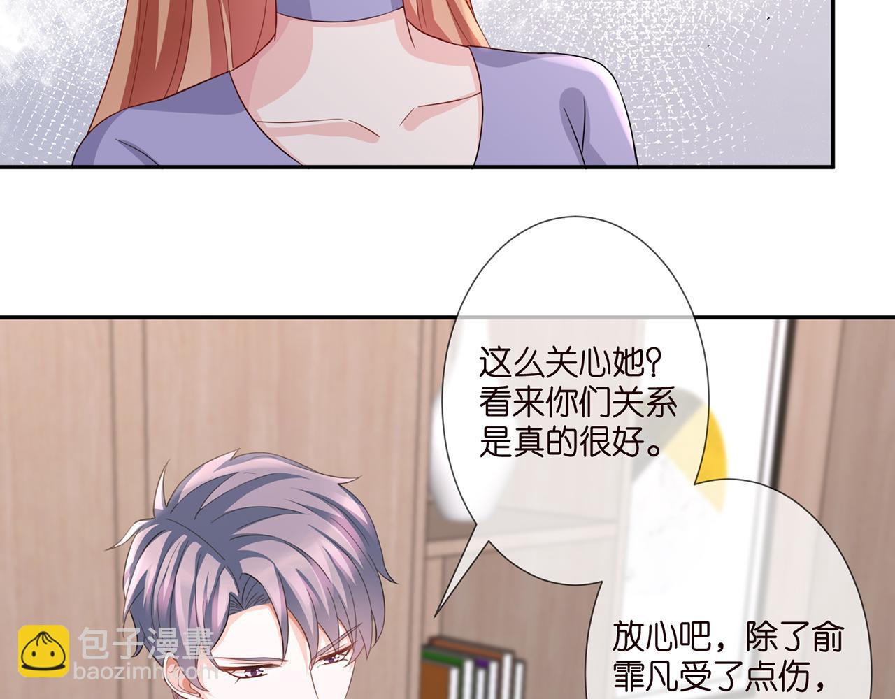 第259  名可害我！55