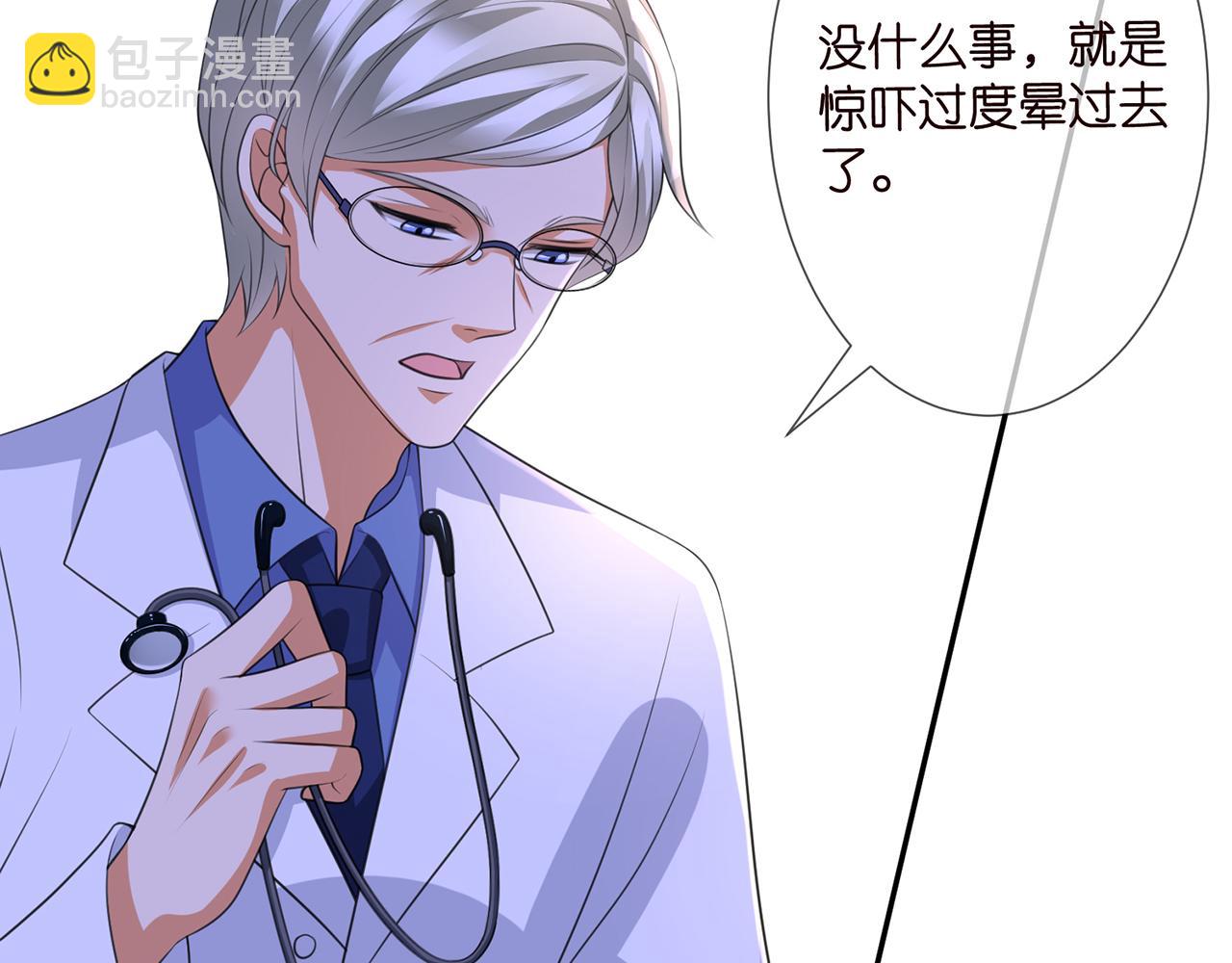 第259  名可害我！7