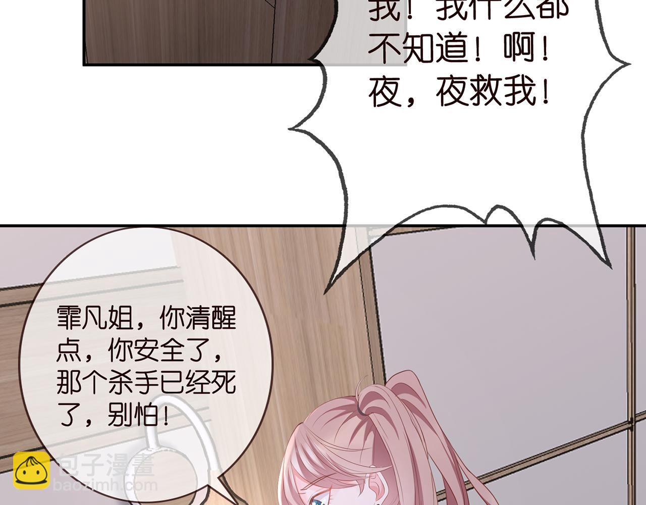 第259  名可害我！76