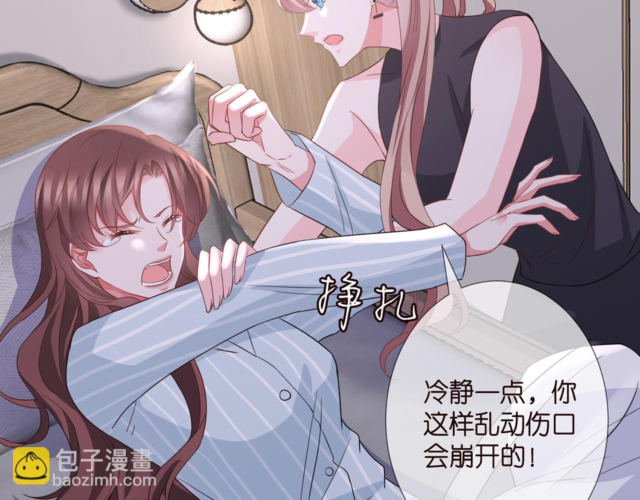 第259  名可害我！77