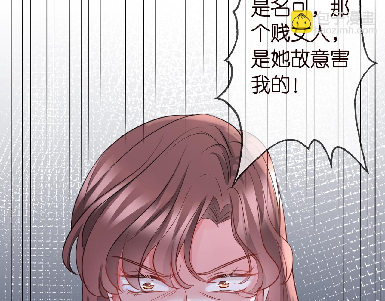 第259  名可害我！82