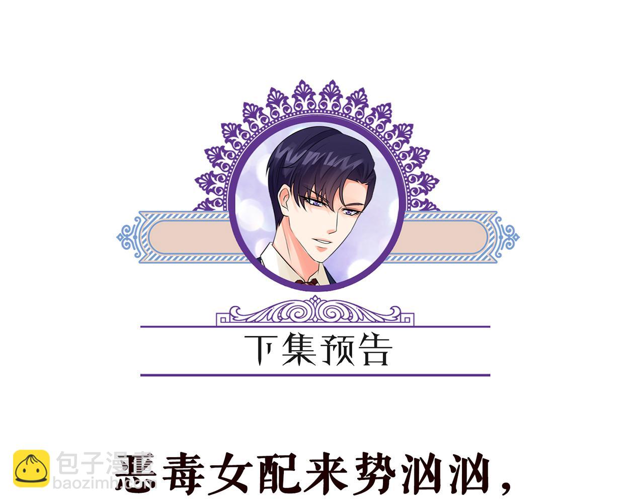 第259  名可害我！85