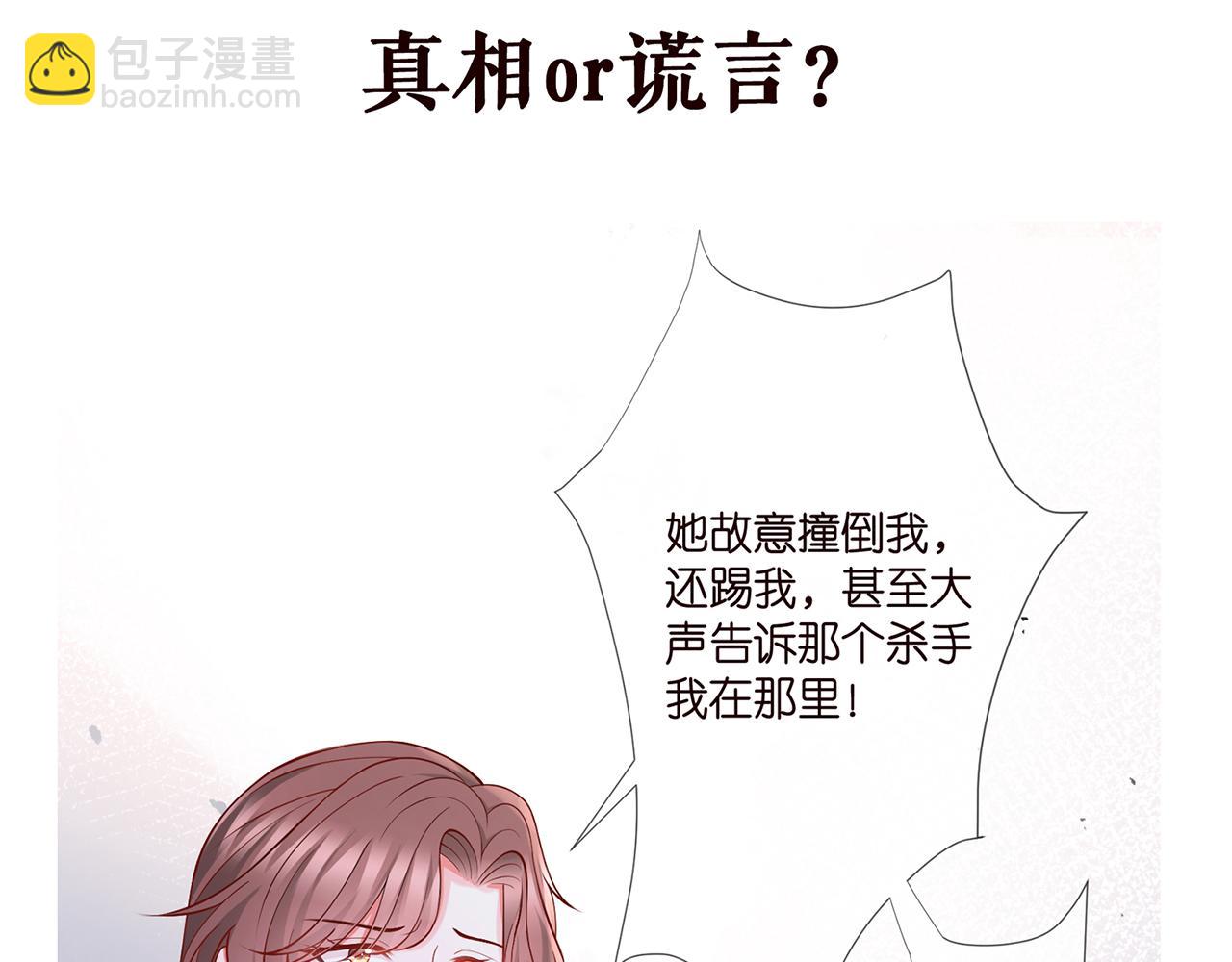 第259  名可害我！86