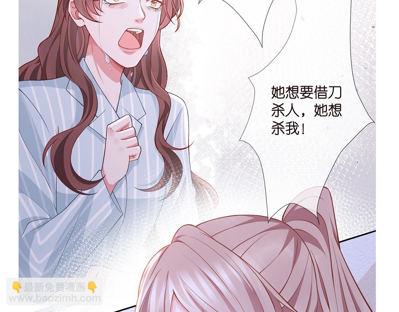第259  名可害我！87