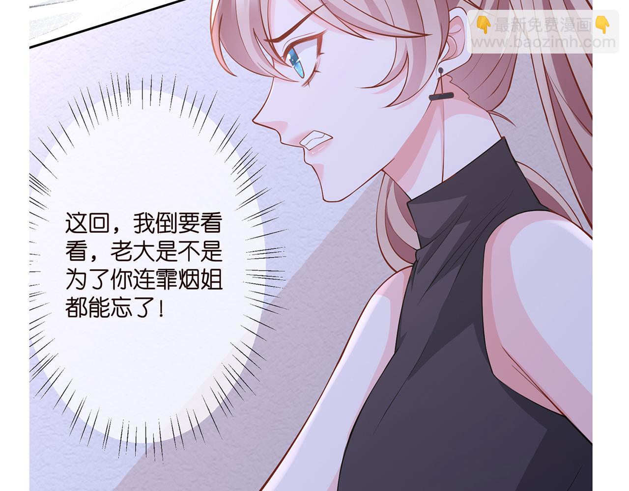 第259  名可害我！88