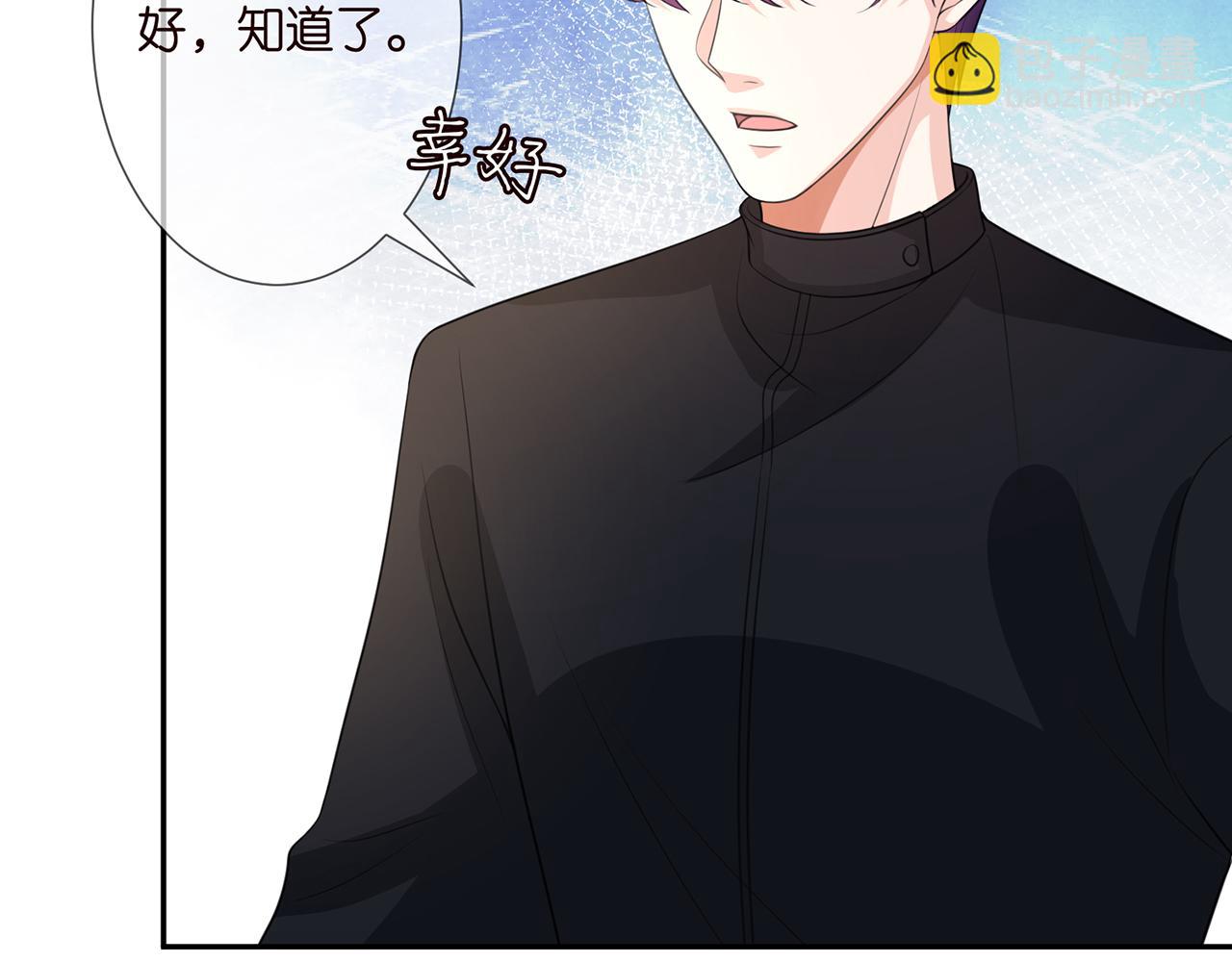 第259  名可害我！9