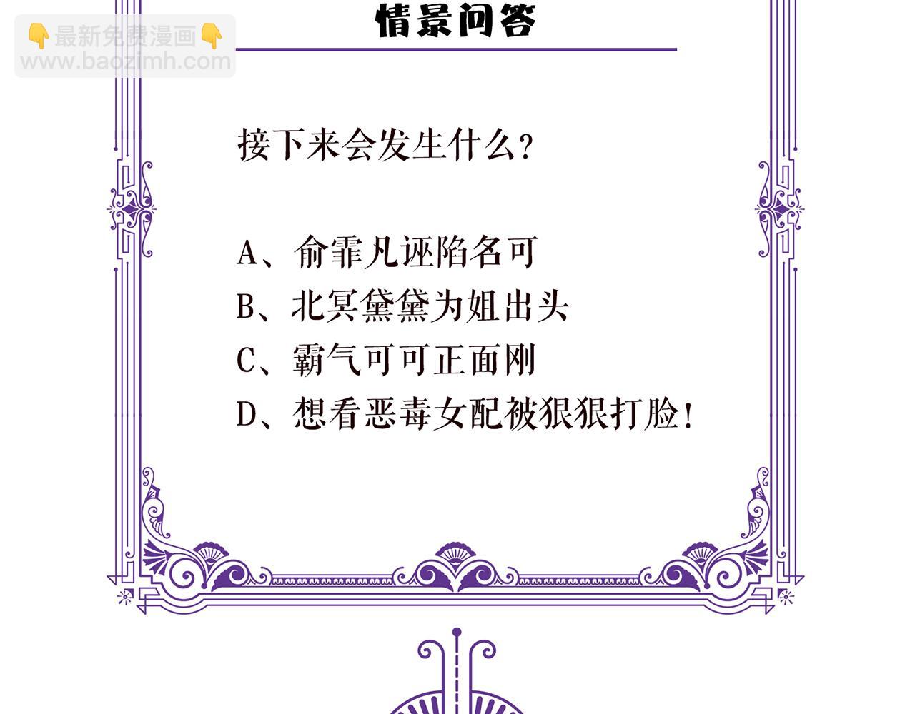 第259  名可害我！90