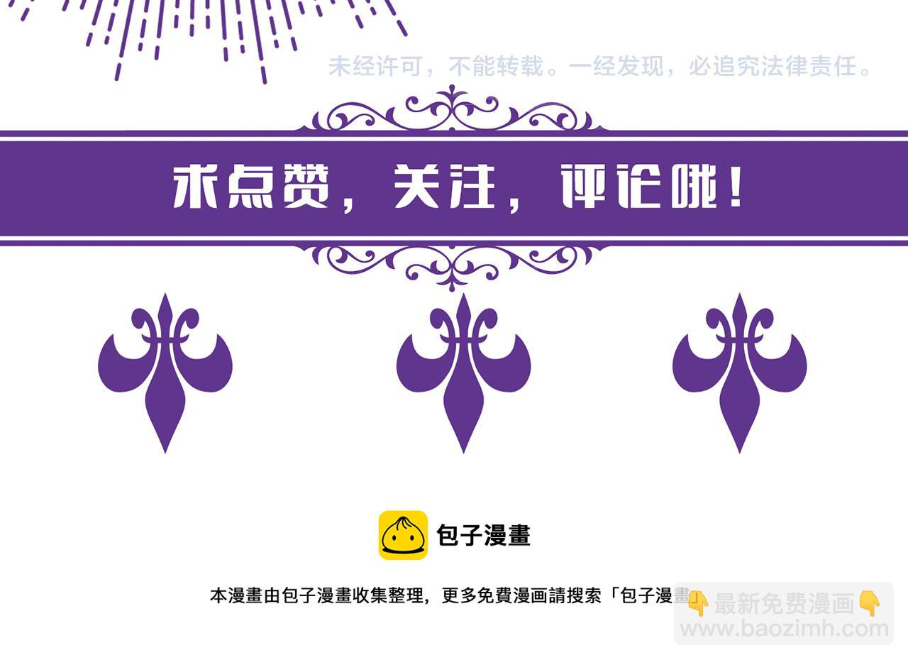 第259  名可害我！92