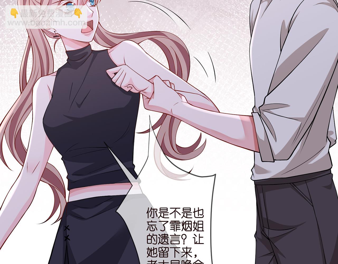 第260  信我还是信她11