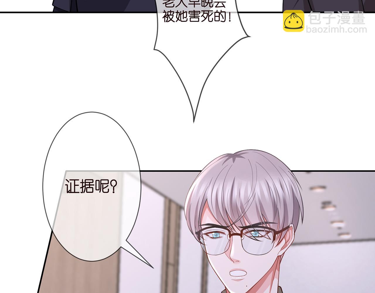 第260  信我还是信她12