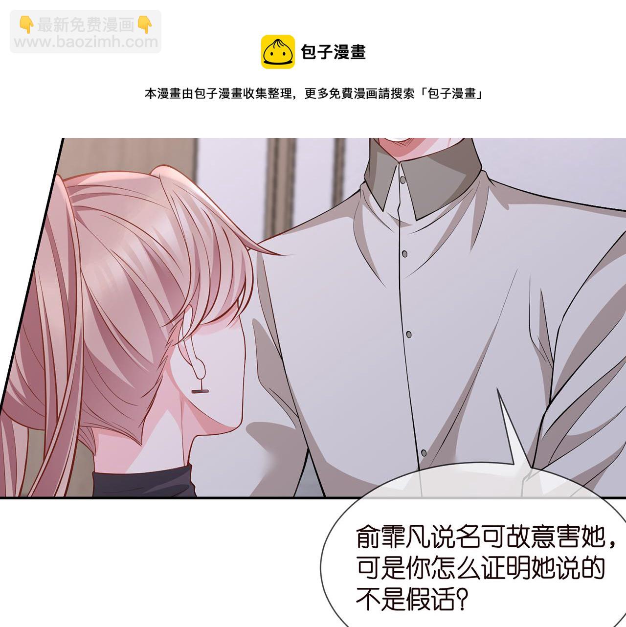 第260  信我还是信她13