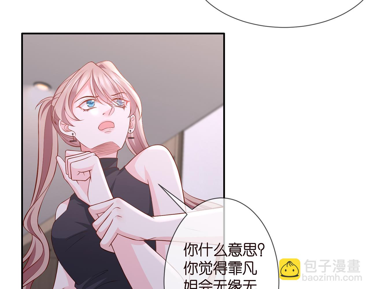 第260  信我还是信她14