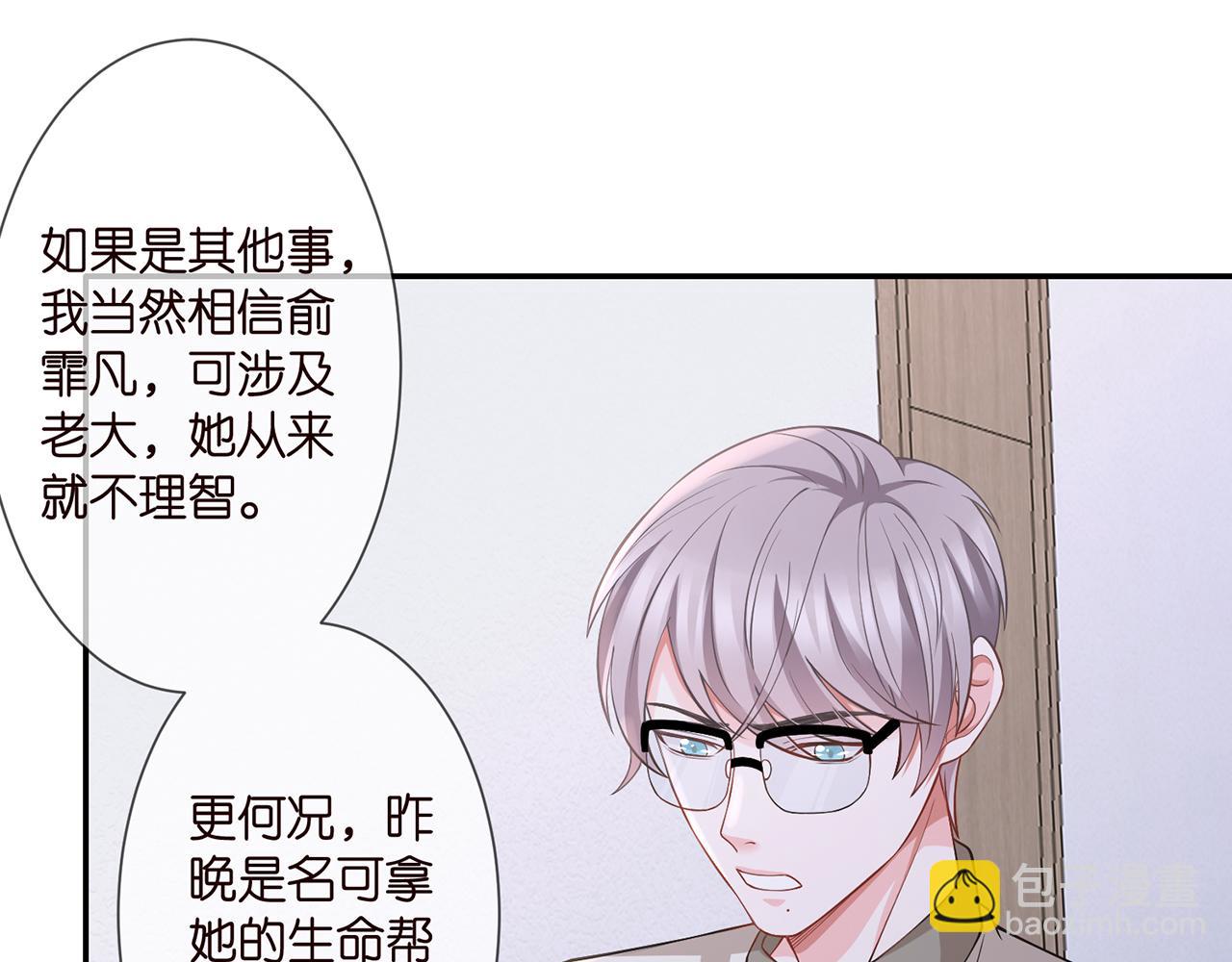 第260  信我还是信她16