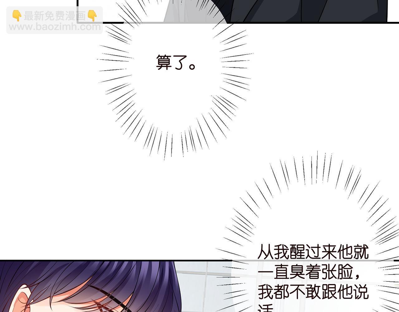 第260  信我还是信她38