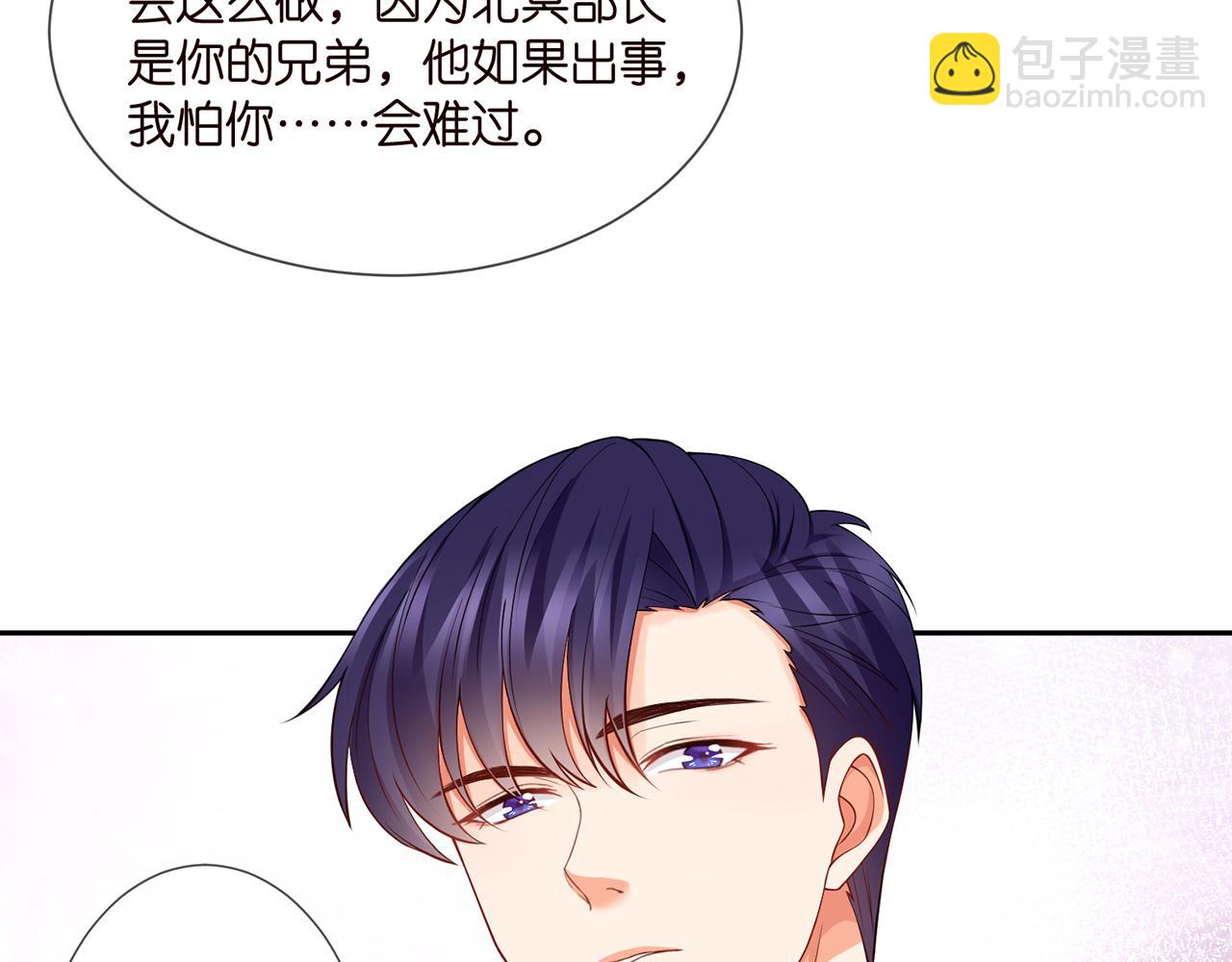 第260  信我还是信她49