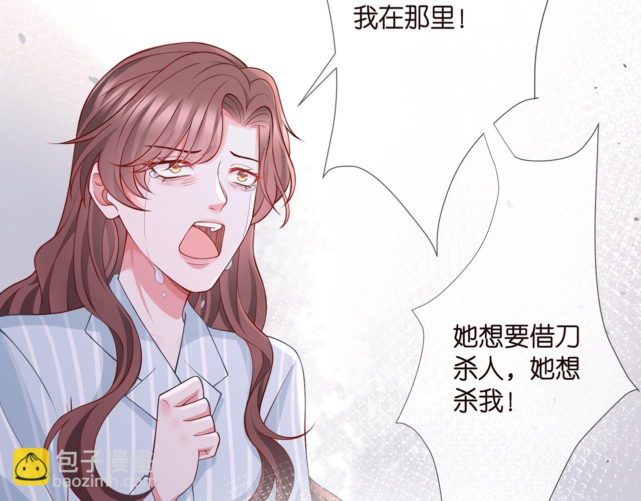 第260  信我还是信她6
