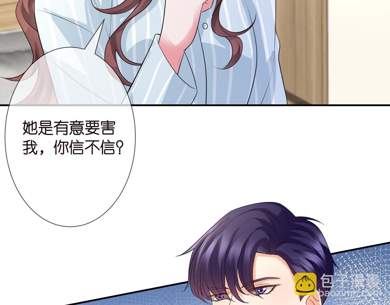 第260  信我还是信她70