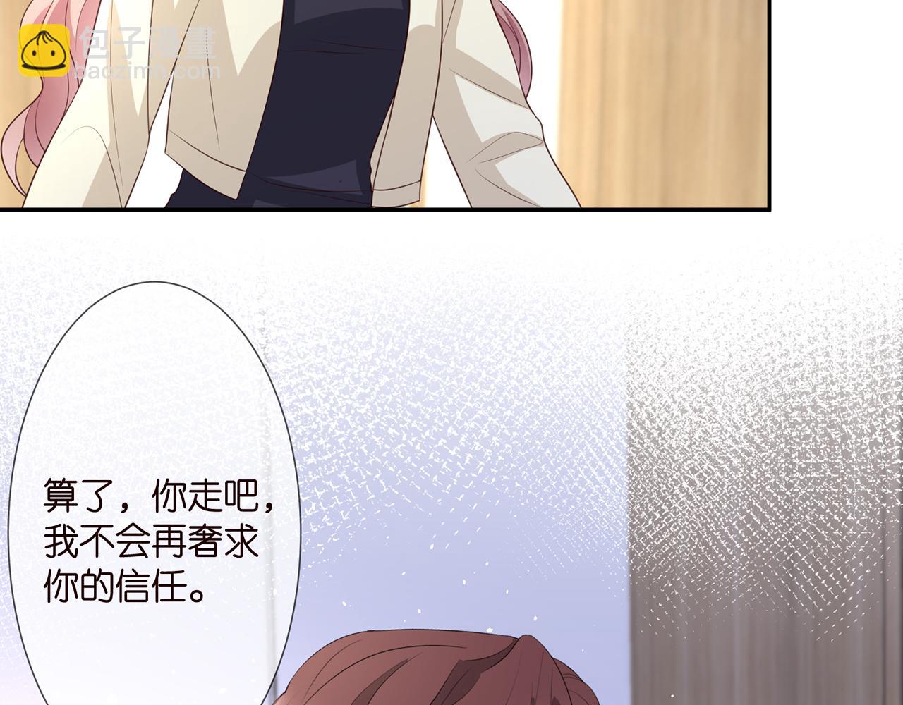 第260  信我还是信她74