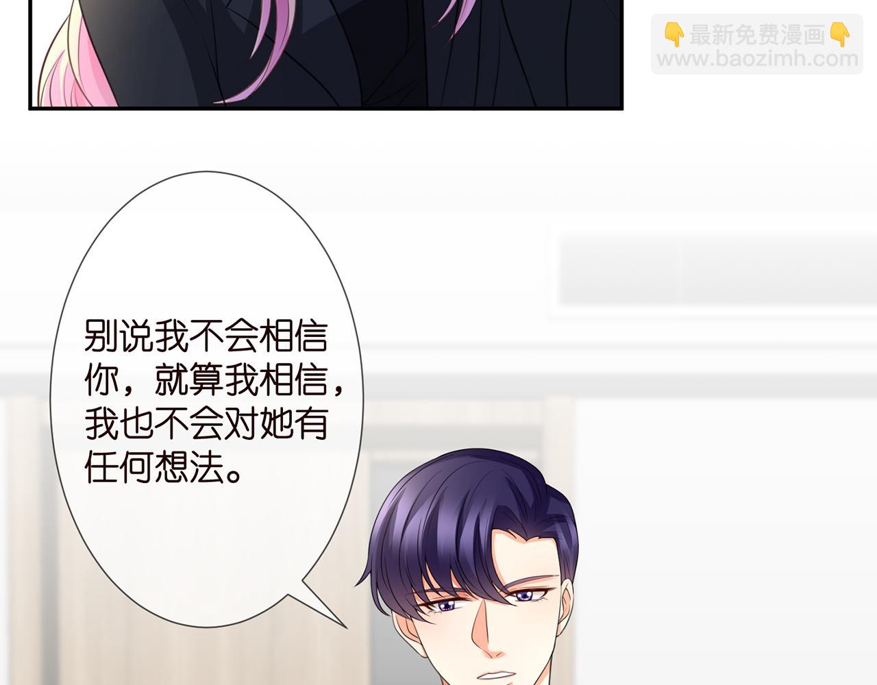 第260  信我还是信她78