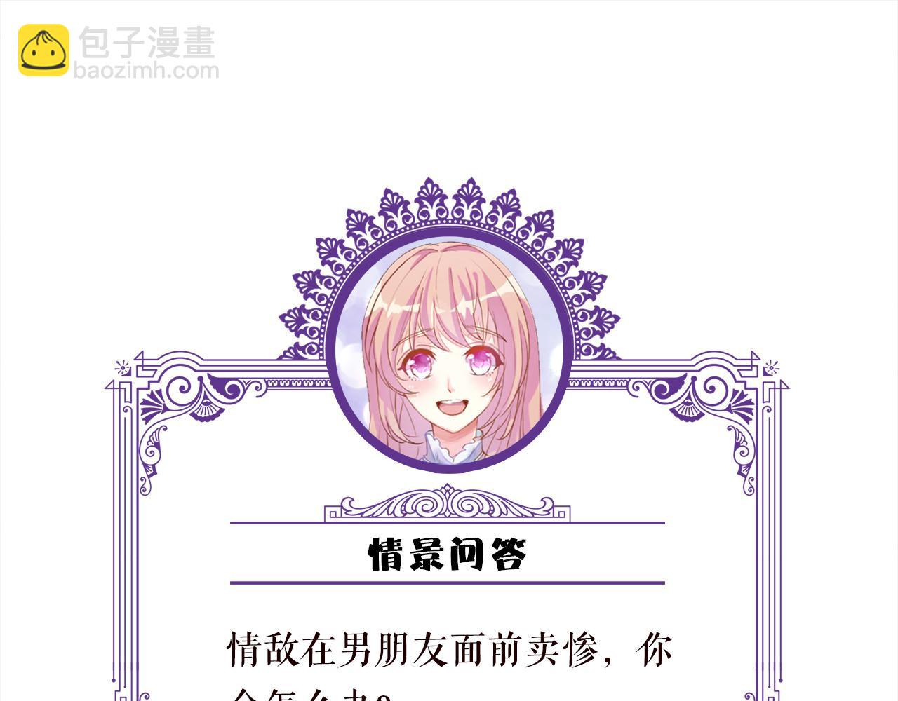第260  信我还是信她85