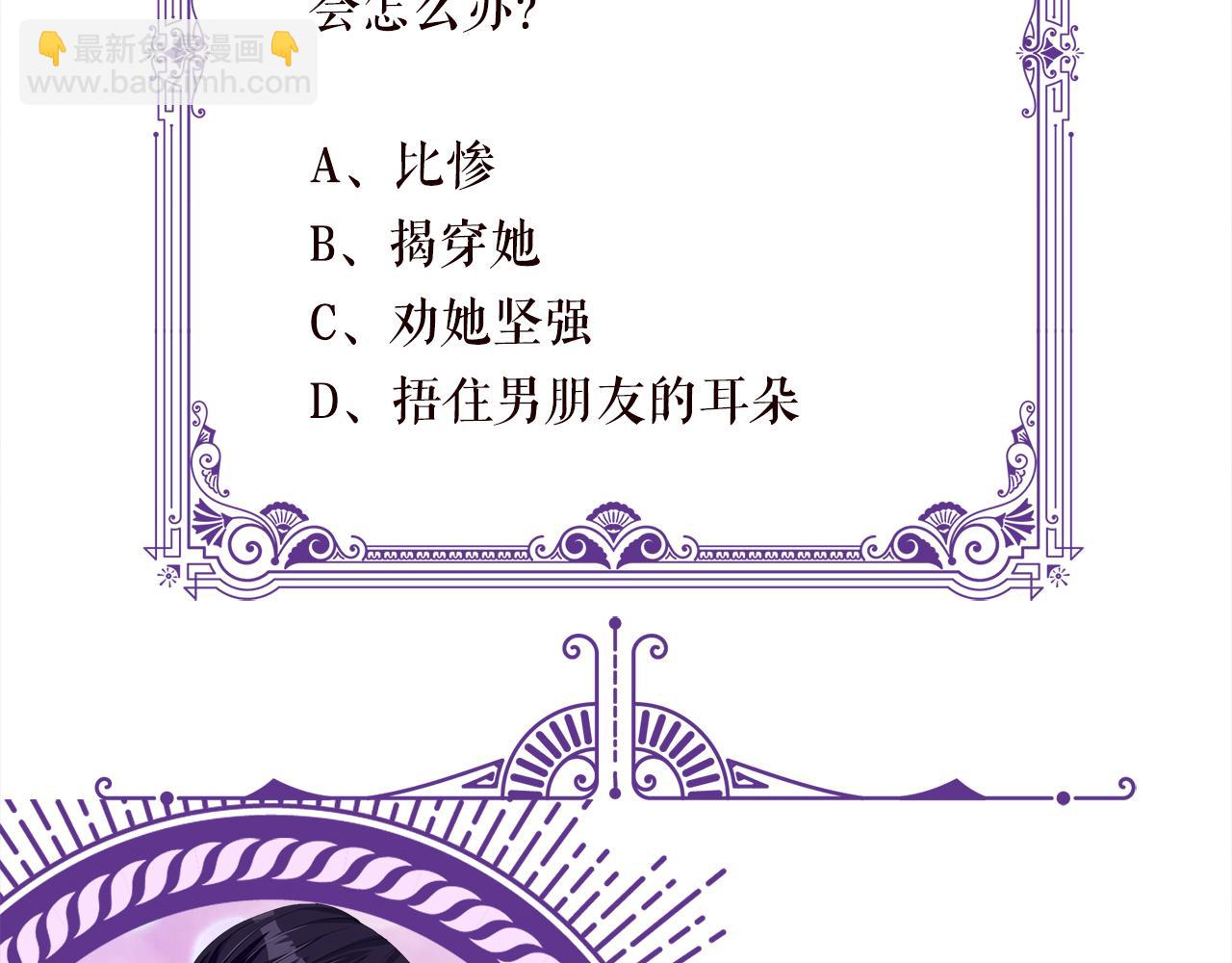 第260  信我还是信她86