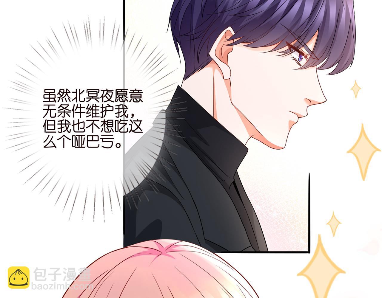 第261  护短10
