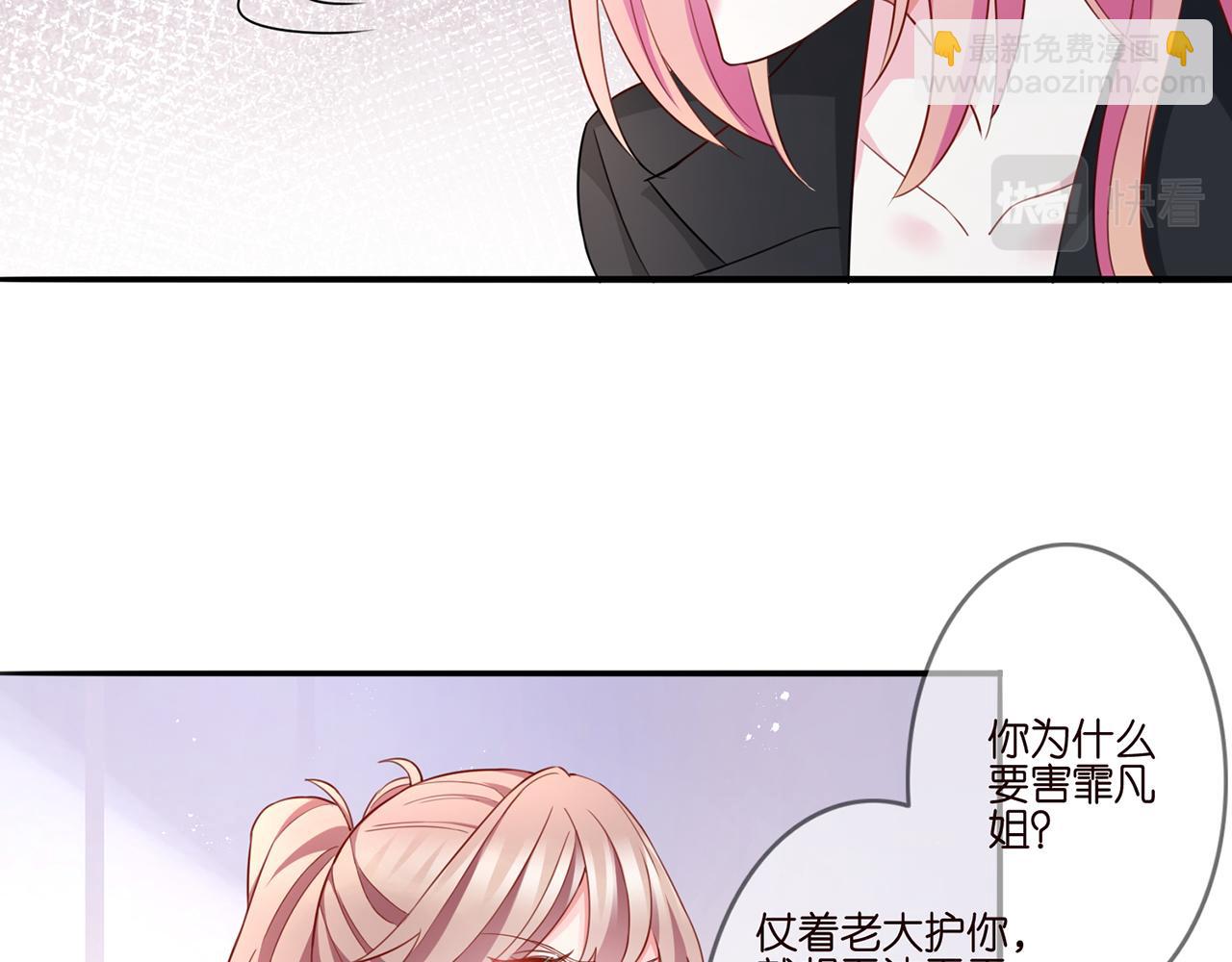 第261  护短14