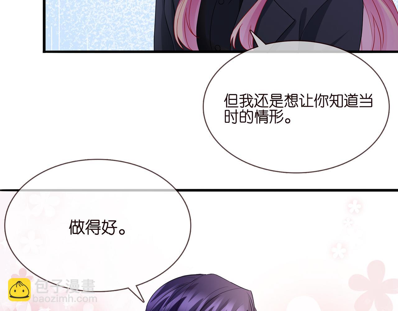 第261  护短37