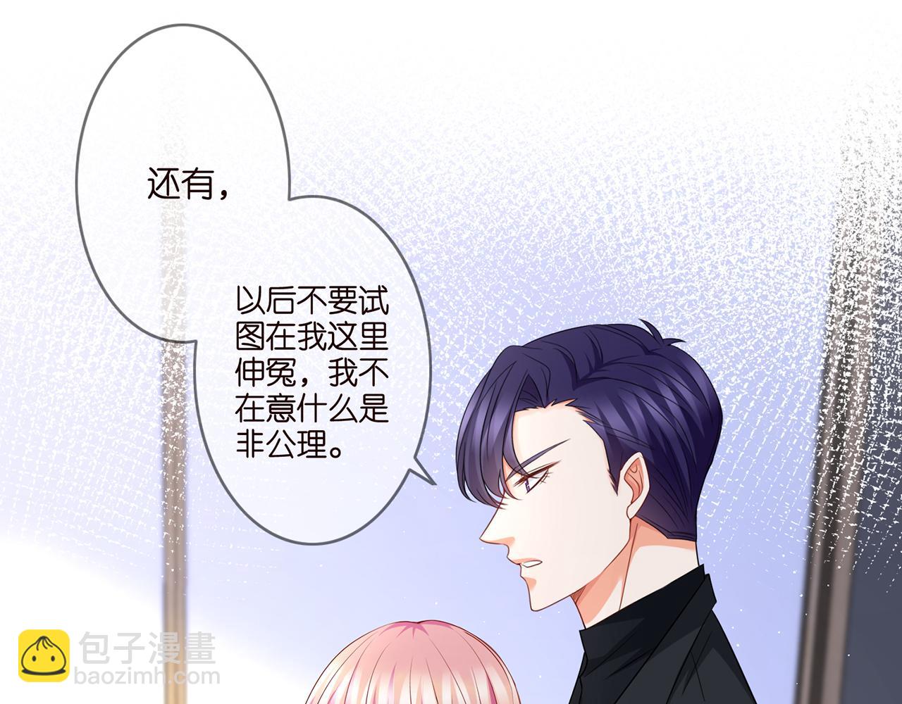 第261  护短5