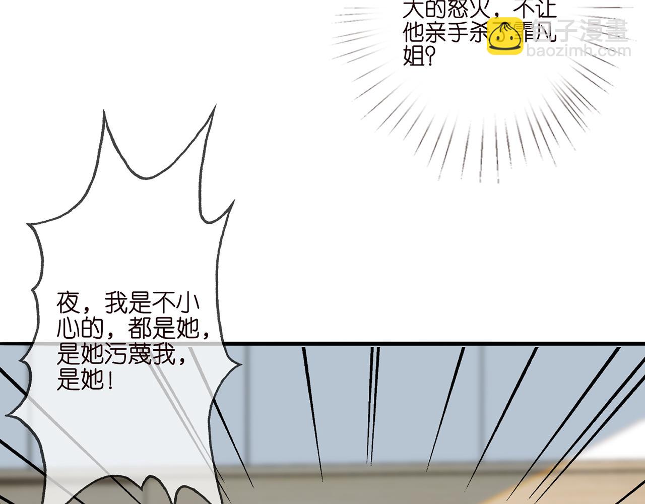 第261  护短51