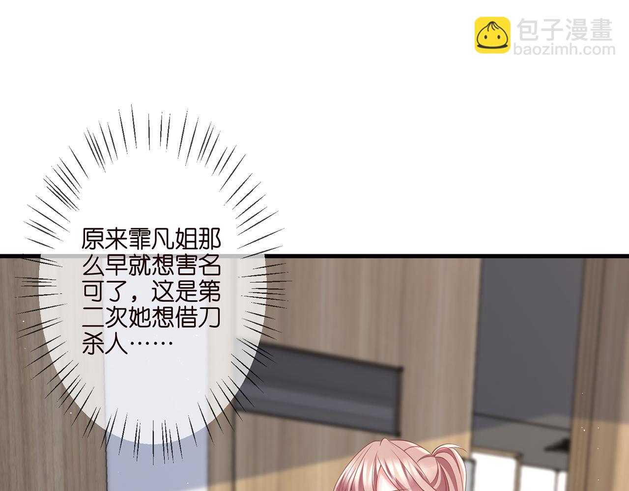 第261  护短78