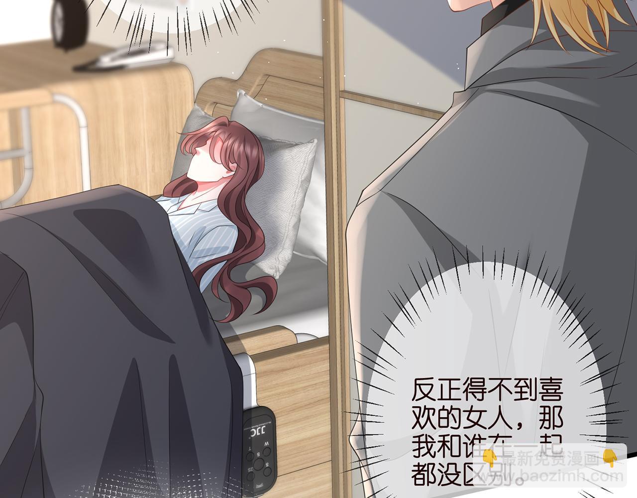 第261  护短88