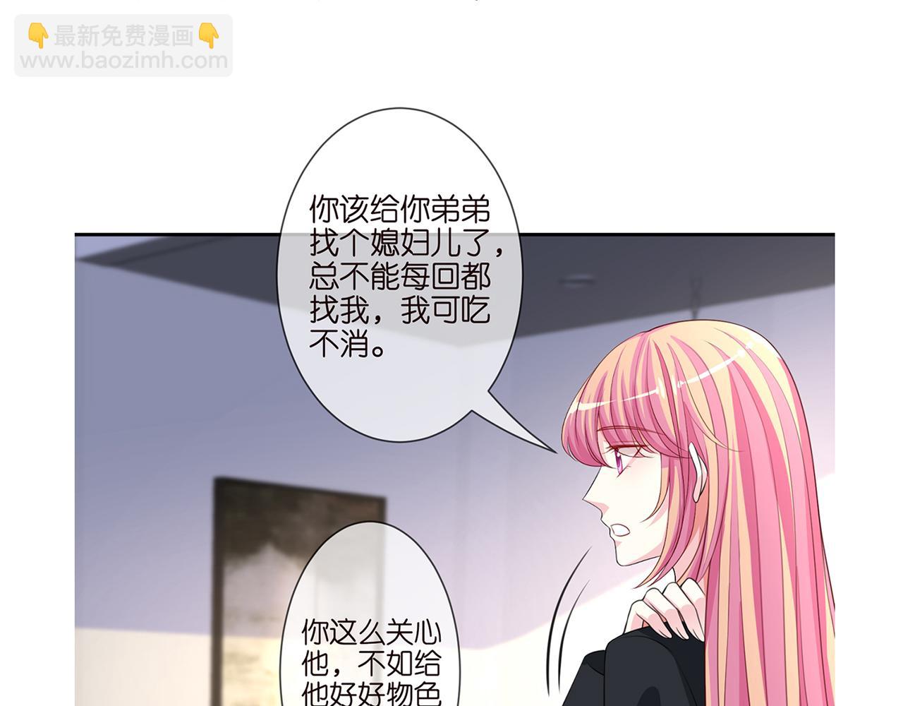 第261  护短97