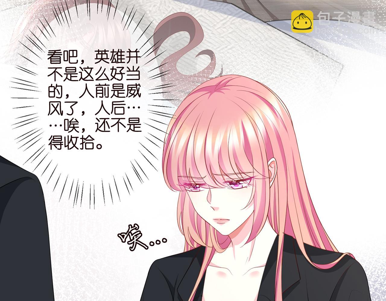 第262 逞英雄的后果5