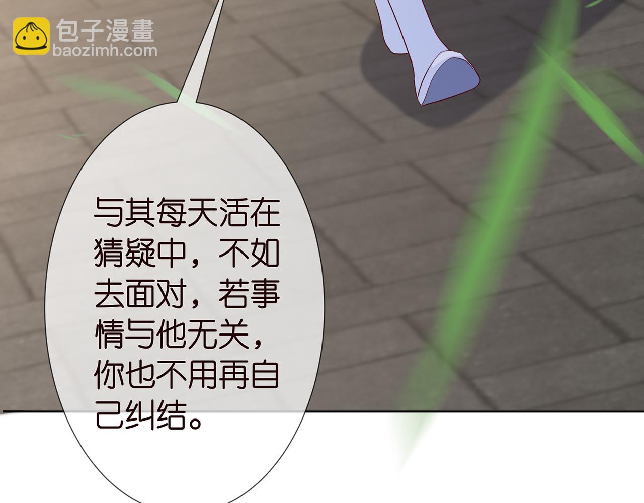 第263  摇摆的内心104