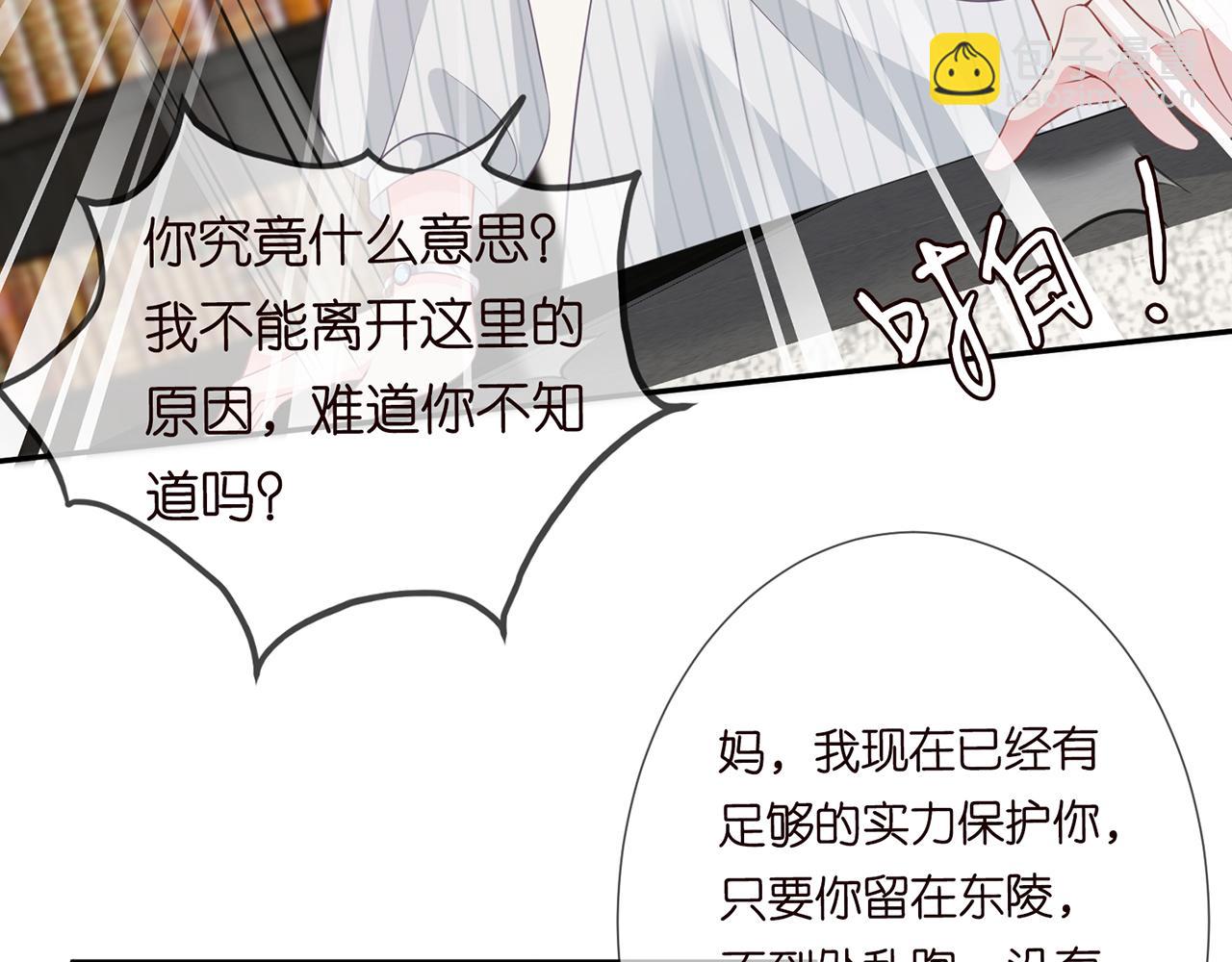 第265  帝辰夜23