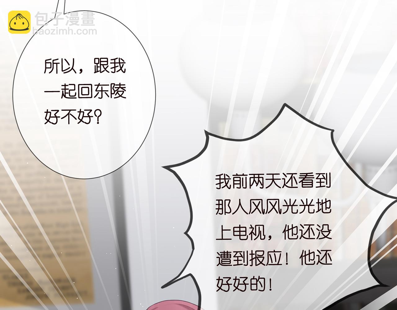 第265  帝辰夜25